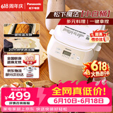 松下（Panasonic）【价保618】魔法小白桶家用烤面包机揉面和面机可预约家用SD-PN100面包机