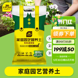 史丹利营养土养花通用型家用多肉兰花专用土泥炭土壤种植土花土10L