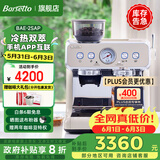 Barsetto/百胜图2SAP冷热双萃咖啡机家用小型智能互联双加热全半自动意式研磨一体奶泡机 米白色