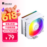 乔思伯（JONSBO）CB40 小雪白色 塔式CPU风冷散热器（镀镍4热管/千层镜顶盖/12CM PWM风扇/5V ARGB光效）