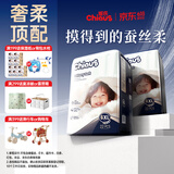 雀氏【奢柔升级】出口铂金装柔润金棉拉拉裤6XL44片婴儿尿裤尿不湿