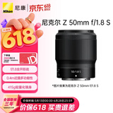 尼康（Nikon）Z 50mm f/1.8 S 全画幅微单镜头 定焦镜头 尼康镜头 人像/风景/旅游
