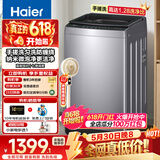 海尔（Haier）新品波轮洗衣机直驱变频波轮全自动大容量洗衣机纳米微泡净家用出租用洗衣机懒人洗衣机限时补贴 50E 波轮 10kg 直驱变频 手搓洗防缠绕+纳米微泡净 免费上门安装/全国联保/整机三年