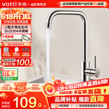 华帝（VATTI）厨房水龙头冷热 不锈钢冷热水槽龙头 360°旋转洗菜盆龙头 061101