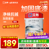 立邦乳胶漆京雅居金标超值净味全能无添加内墙底漆 5L/约7kg定制品