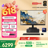 联想扬天M4000q 商用办公台式电脑台式机主机(酷睿Ultra5 225 32G DDR5 1TB SSD win11)23.8英寸全套