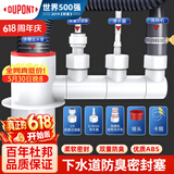 杜邦（DU PONT）下水三通厨房洗菜盆下水三通三通接头三通下水管防臭D-Q007