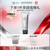 德美乐嘉（Dermalogica） 多维面膜75ml 抗皱提亮救急涂抹面膜清洁密集修护舒缓熬夜肌肤
