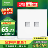 施耐德 开关插座 电话+超五类信息电脑插座 皓呈系列 奶油白色