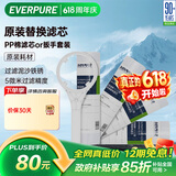 爱惠浦（Everpure） PP棉滤芯4支10吋/5微米加扳手 净水机通用滤芯