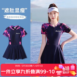 梵迪拉（F.DYRAA）泳衣女温泉显瘦连体裙游泳馆速干保守泳装三件套101804A紫色2XL