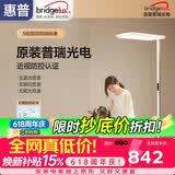 惠普【普瑞光电】学习阅读台灯氛围落地灯儿童立式大路灯护眼灯普瑞光