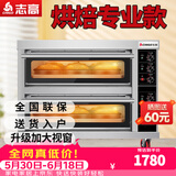 志高（CHIGO）商用烤箱电烤箱商用大型专业烤炉蛋糕面包月饼披萨烘炉焗炉烘培专用设备 二层二盘烤箱(380V/8KW)