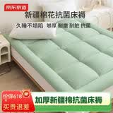京东京造抗菌云感棉花床垫 新疆棉床褥加厚可折叠软垫 1.2x2m 豆绿色