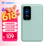 飞猫AI WiFi M8Pro 4G随身wifi6无线移动wifi免插卡全网通无线上网卡车载上网通用流量便携式热点