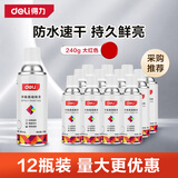 得力（deli）手摇自喷漆【12瓶装】 防水速干强效遮盖 轮毂改色墙面涂鸦栏杆家具翻新补漆ziepnq防锈漆 #大红色 238g