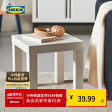宜家（IKEA）LACK拉克小边桌简约现代客厅北欧风边几小茶几床头柜 白色55x55cm+白色35x35cm边桌