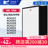 凯琪丽适配飞利浦（PHILIPS）空气净化器过滤网滤芯 AC4104/AC4025/AC4026/P027