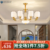 欧品尼新中式吊灯客厅灯黄铜广东中山灯具餐厅卧室灯现代简约别墅大厅灯 8头（铜+玉石）三色调光