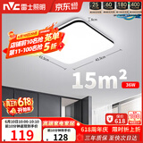 雷士（NVC）吸顶灯具客厅大灯卧室灯饰智能护眼2026新款高端大气led光鸿
