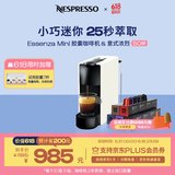 Nespresso奈斯派索胶囊式咖啡机小型家用全自动商用办公室小巧便携高压萃取意式进口两种杯量选择节雀巢咖啡 C30白色及意式浓烈5条装