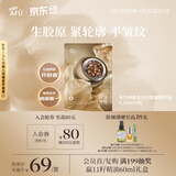 阿芙（AFU）木乃伊黄金油肽精华油胶囊丸2粒