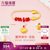 六福珠宝 黄金转运珠富贵锦衣和田玉硬金足金胸针挂坠配件 总重约0.75克