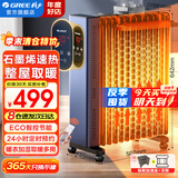格力（GREE）取暖器家用石墨烯电油汀快速升温电热电暖器恒温节能省电暖气片13宽片防烫烤火炉取暖神器全屋升温 【升级石墨烯速热款】NY23-X6022B