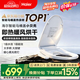 海尔（Haier）智能马桶盖即热手柄系列 小贝壳2.0 全自动坐便盖 京东安装117Pro