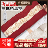 海盐热敷包盐袋电加热艾灸理疗热敷袋艾草护腰护膝肩颈椎送父母亲 初代升级款亚麻红+3档热敷+四季通用