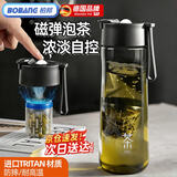 柏邦水杯子男士磁弹泡茶杯Tritan材质茶水分离高档个人专用车载冷泡杯 雅致黑900ml【磁吸茶仓+耐高温/可冷萃】防摔防爆 2026夏天新款母婴级塑料杯+赠杯刷