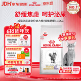 皇家泌尿道处方猫粮MUC34（情绪舒缓）稀释尿液成猫处方粮配方粮1.5KG