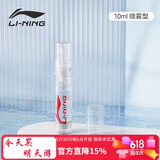 李宁（LI-NING）游泳眼镜防雾剂防雾喷剂适用于各种泳镜镜片防雾 LSJK726