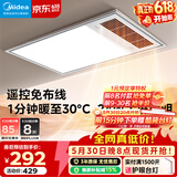 美的（Midea）风暖式浴霸暖风灯照明排气五合一体机集成吊顶无线卫生间浴室机 GP11遥控丨遥控免布线丨温度可视