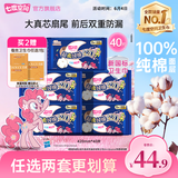 七度空间卫生巾姨妈巾少女超薄纯棉超长夜用卫生巾护垫批发 纯棉420mm*40片