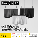 蕉内（Bananain）301P莫代尔内裤男士棉裆10A抗菌透气运动男生冰丝四角夏季礼盒3件 黑色+磁铁黑+石墨灰 3条 4XL