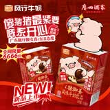 风行【猪脚姜风味】猪脚姜牛奶广式特色风味200ml*6盒整箱礼盒装