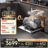老板（Robam）【独立下层洗】盐系G3 106升容量灶下可装家用全自动洗碗机嵌入式七星级消毒W60A-G3价保618