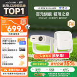 哈趣H3 高亮版 投影仪家用 轻薄便携 1080P高清  家庭影院 智能卧室宿舍投影机