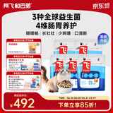 阿飞和巴弟【新品】E76益生菌猫粮养胃生骨肉冻干成幼猫粮10kg