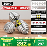 华亚（HUAYA） 电镀哑铃男士杠铃套装组合可调节家用运动健身器材 30kg（左右各15公斤）+连接杆）
