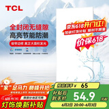 TCL厨房灯LED吸顶灯集成吊顶灯平板灯嵌入式铝扣板灯卫生间灯300*600
