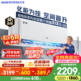 奥克斯空调【价保618】省电侠 2匹 新一级能效变频冷暖 铜管 客厅防直吹 国家补贴KFR-46GW/BpR3AQK1(B1)