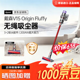 戴森（Dyson）V15 Origin Fluffy家用无绳吸尘器红色进口手持无线除螨大吸力可车载宠物家庭520礼物