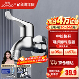 九牧（JOMOO）精铜镀铬龙头单冷自来水拖把池洗衣机龙头阳台卫生间水龙头 4分【中长款-加厚】黄铜龙头