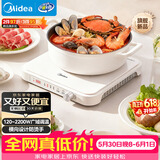 美的（Midea）家用电磁炉电陶炉电池炉2200W大功率猛火新型电磁灶一体微晶面板爆炒炒菜定时火锅炉MC-HGE22BF09