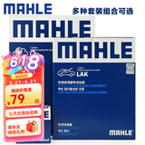 马勒滤清器套装 适用于 大众途观1.8T 2.0T(10至16款) 机油滤+空气滤+燃油滤+空调滤(四滤)
