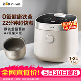 小熊（Bear）【价保618】电饭煲 电饭锅1-2人用 0氟铁釜迷你不粘内胆 智能触控多用带微压米饭锅1.6L DFB-C16R2
