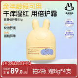 兔头妈妈婴幼儿童护肤胎脂倍护面霜 宝宝保湿舒缓敏感肌润肤乳 35g