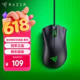 雷蛇（Razer）炼狱蝰蛇标准版有线鼠标 人体工学 电竞游戏 右手通用型 吃鸡/LOL/CSGO游戏鼠标 黑色